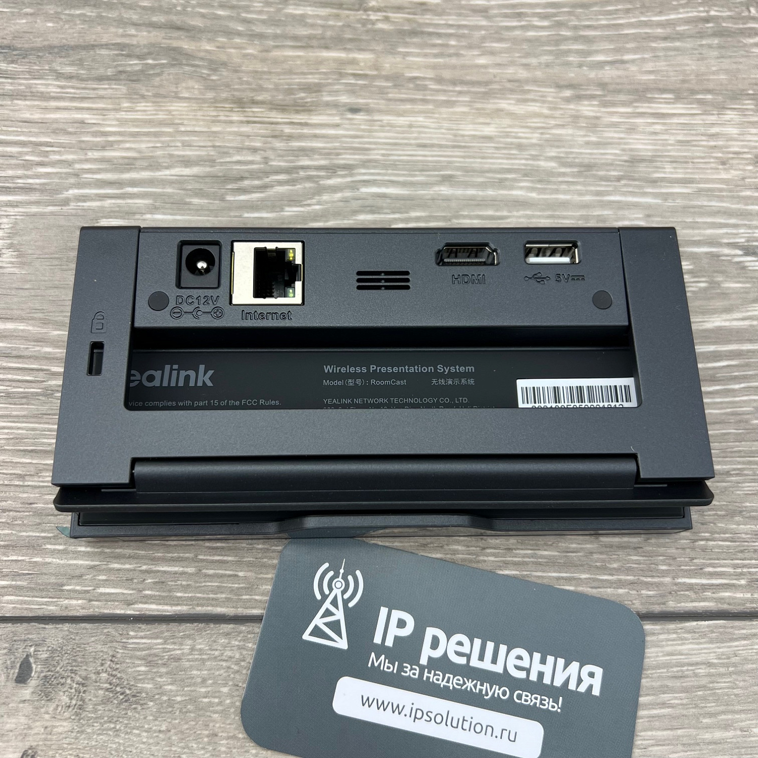 Yealink RoomCast, система беспроводных презентаций